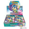 Japanese Battle Partners Booster Box - Pokemon Sealed