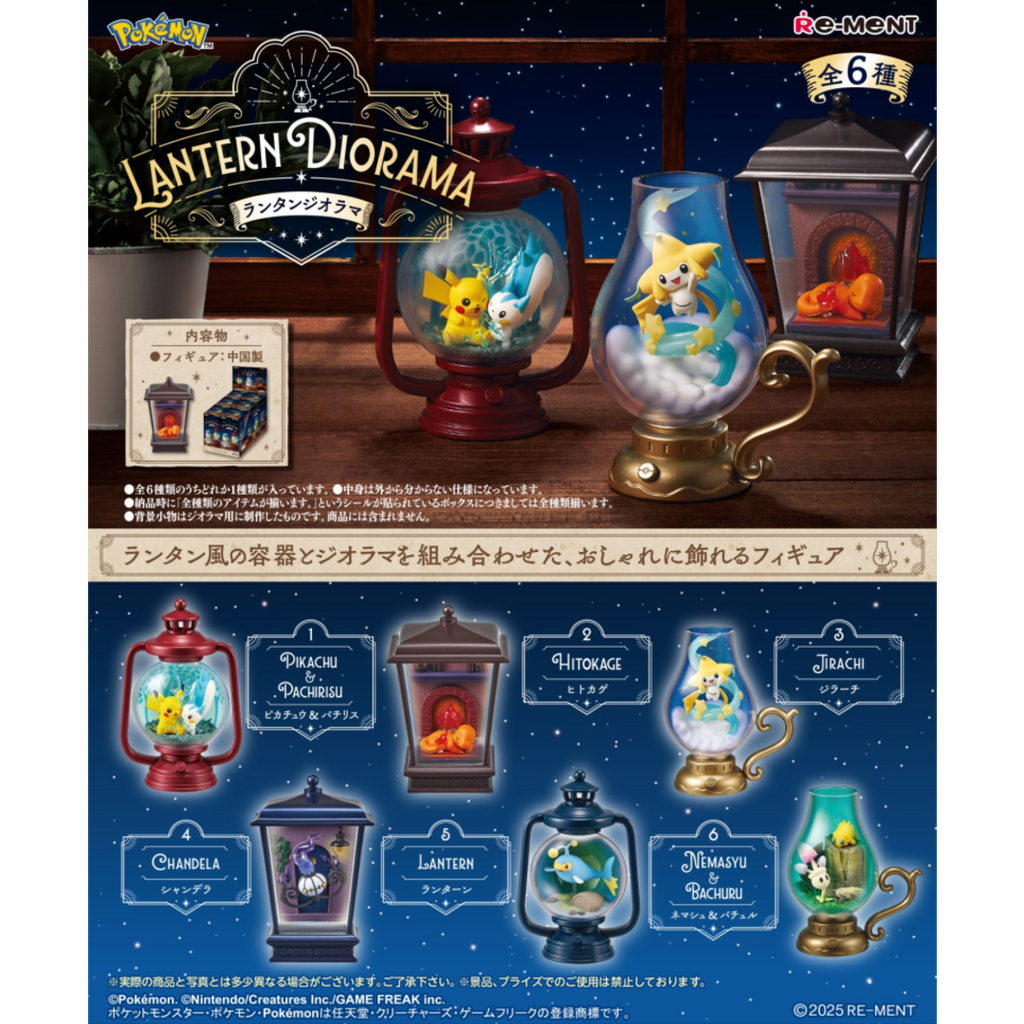 Pokemon - Lantern Diorama Blind Box - Plush