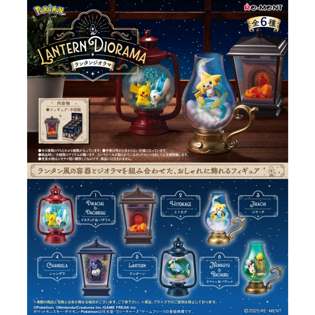 Pokemon - Lantern Diorama Blind Box - Plush