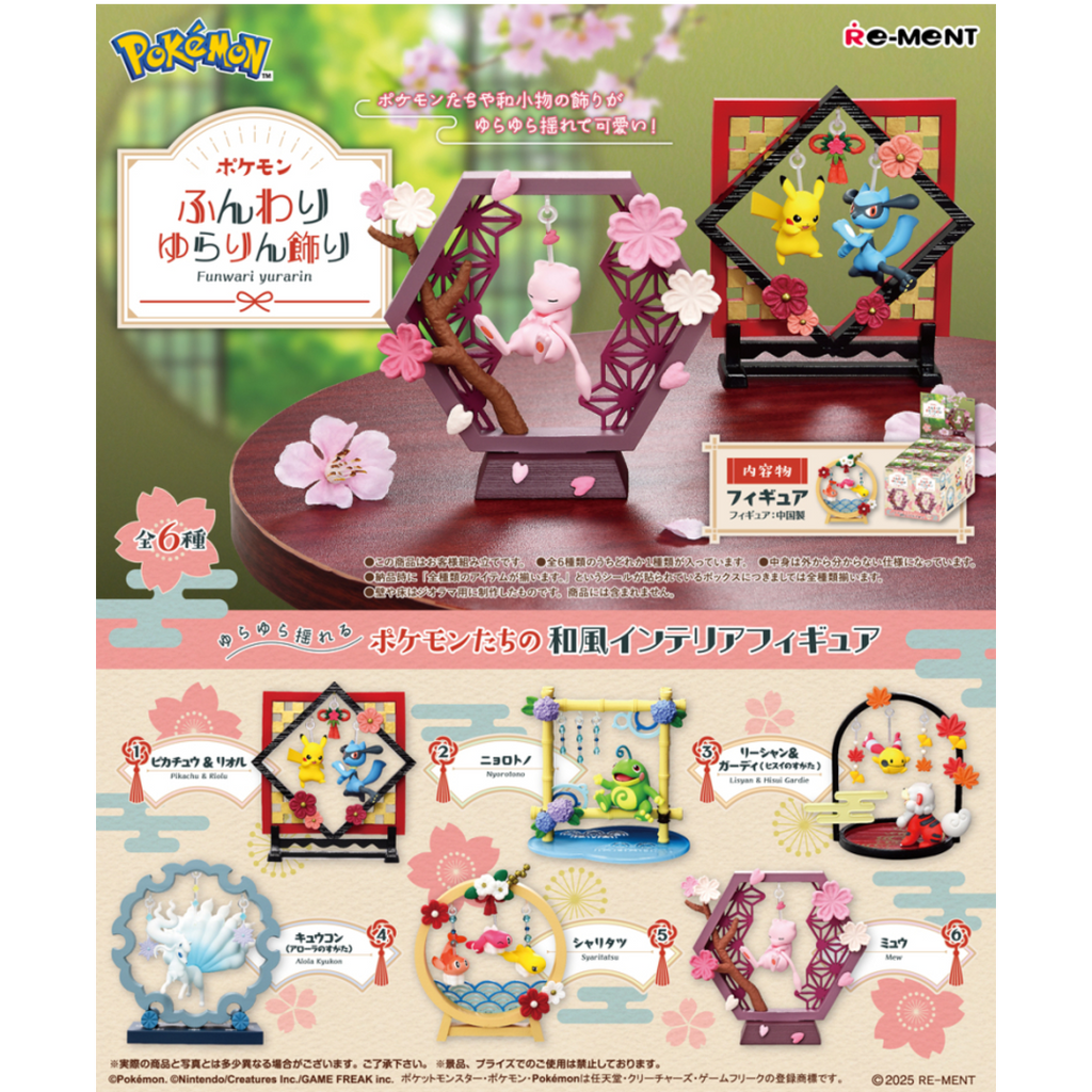 Pokemon - Soft and Swaying Decoration - Blind Box - Plush