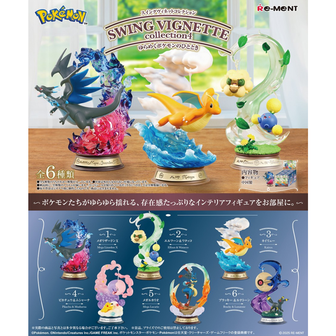 Pokemon - Swing Vignette - A Moment of Flickering Pokemon - Blind Box - Plush
