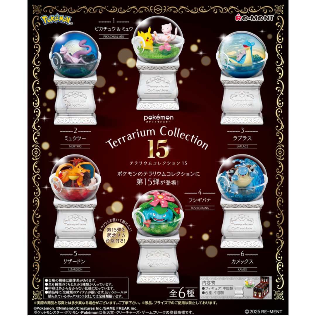 Pokemon - Terrarium 15 Blind Box - Plush