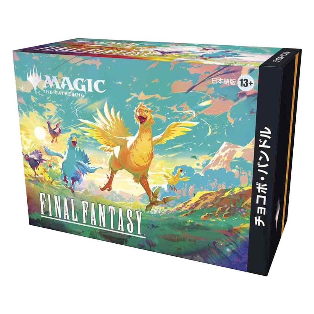 Magic the Gathering: Final Fantasy - JAPANESE Chocobo Bundle - Other TCG